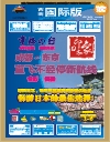 第315期西南国际版封面