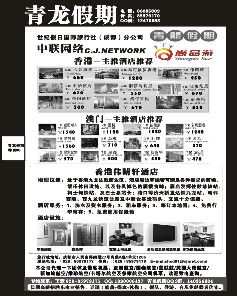 青龙假期8
