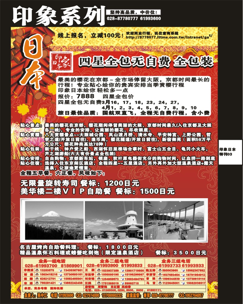 印象专刊3