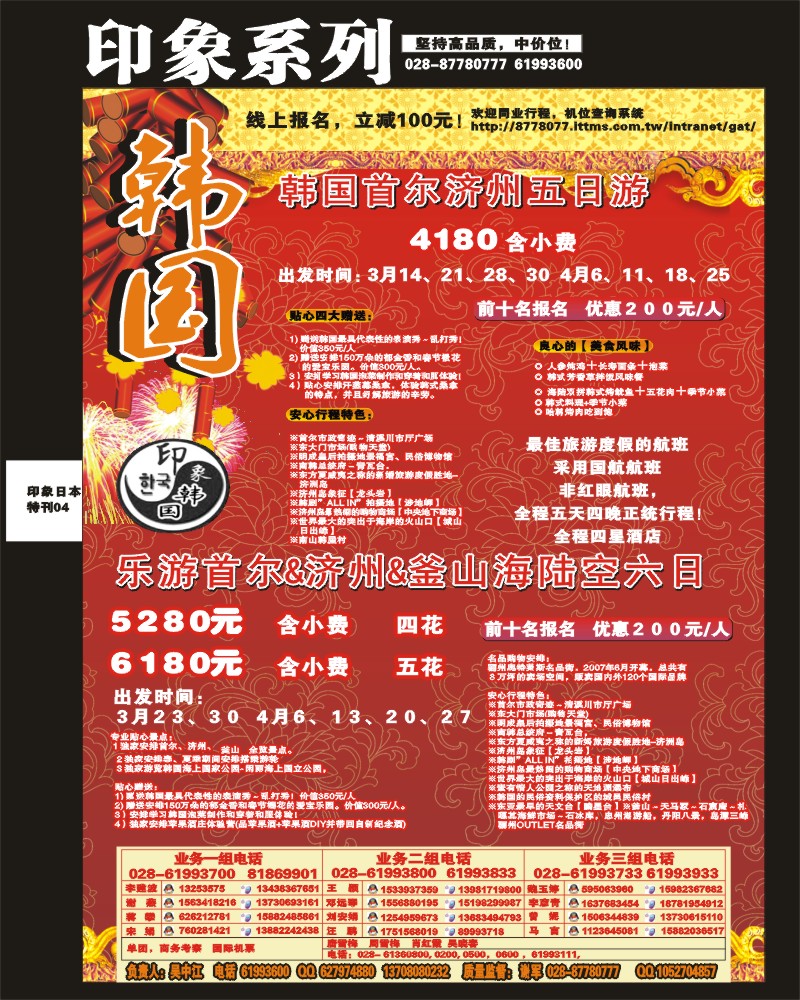 印象专刊4