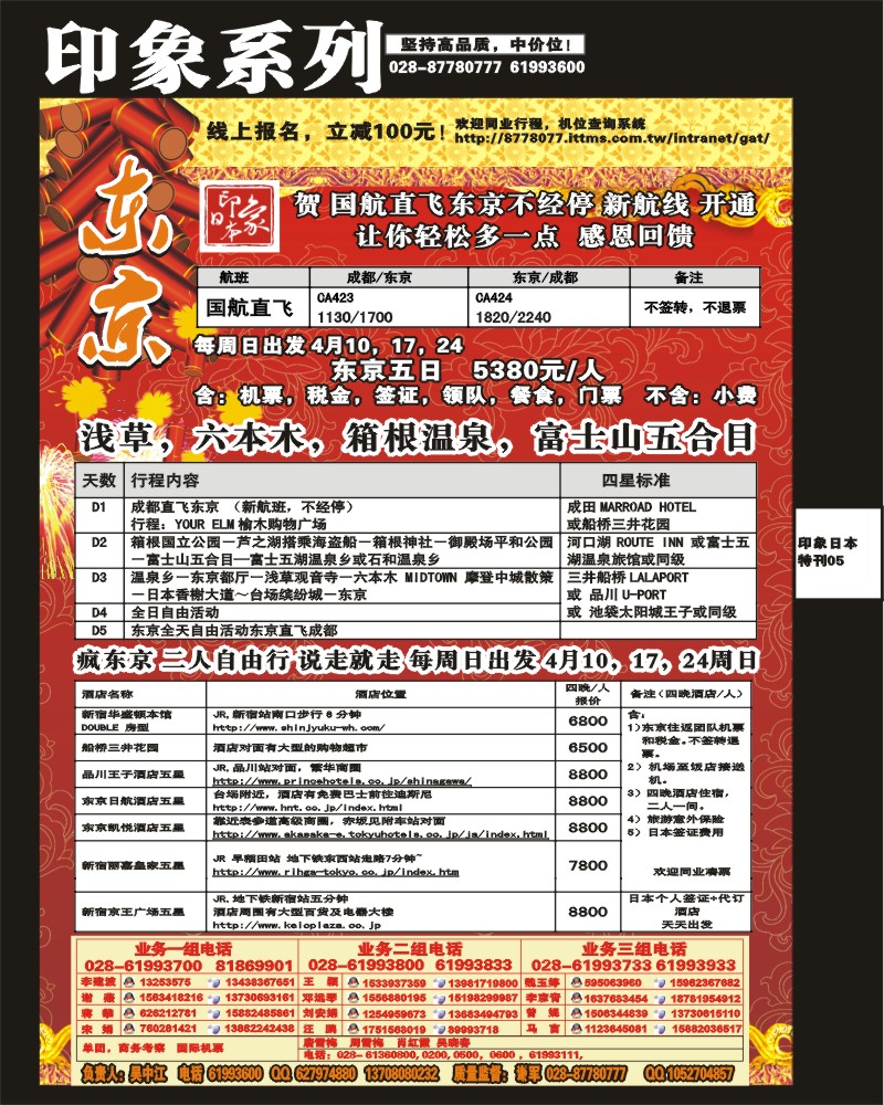印象专刊5