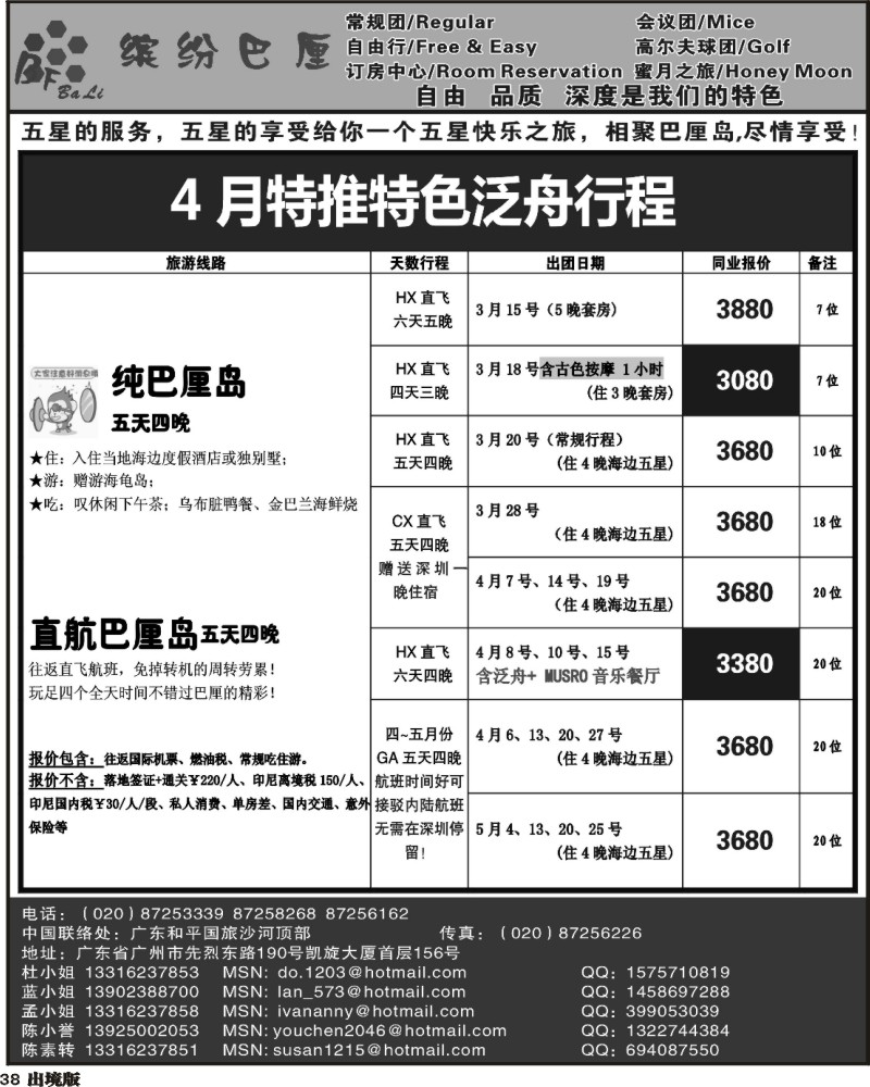 38 缤纷巴厘——专业巴厘岛地接