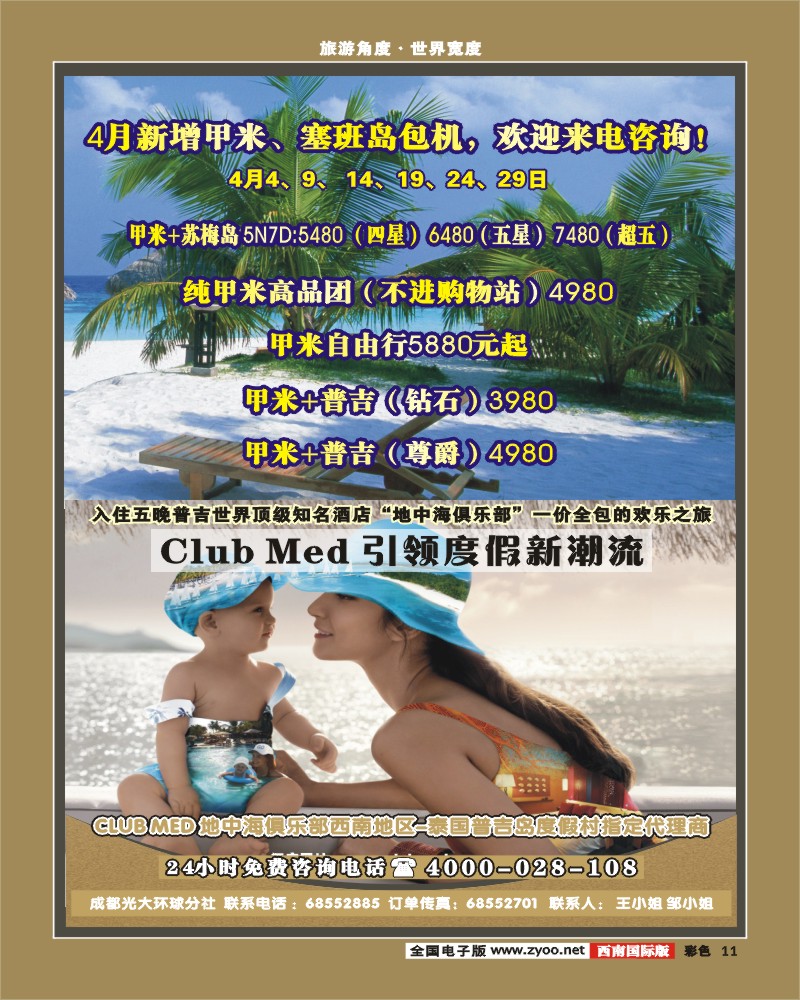 彩11  光大酒店