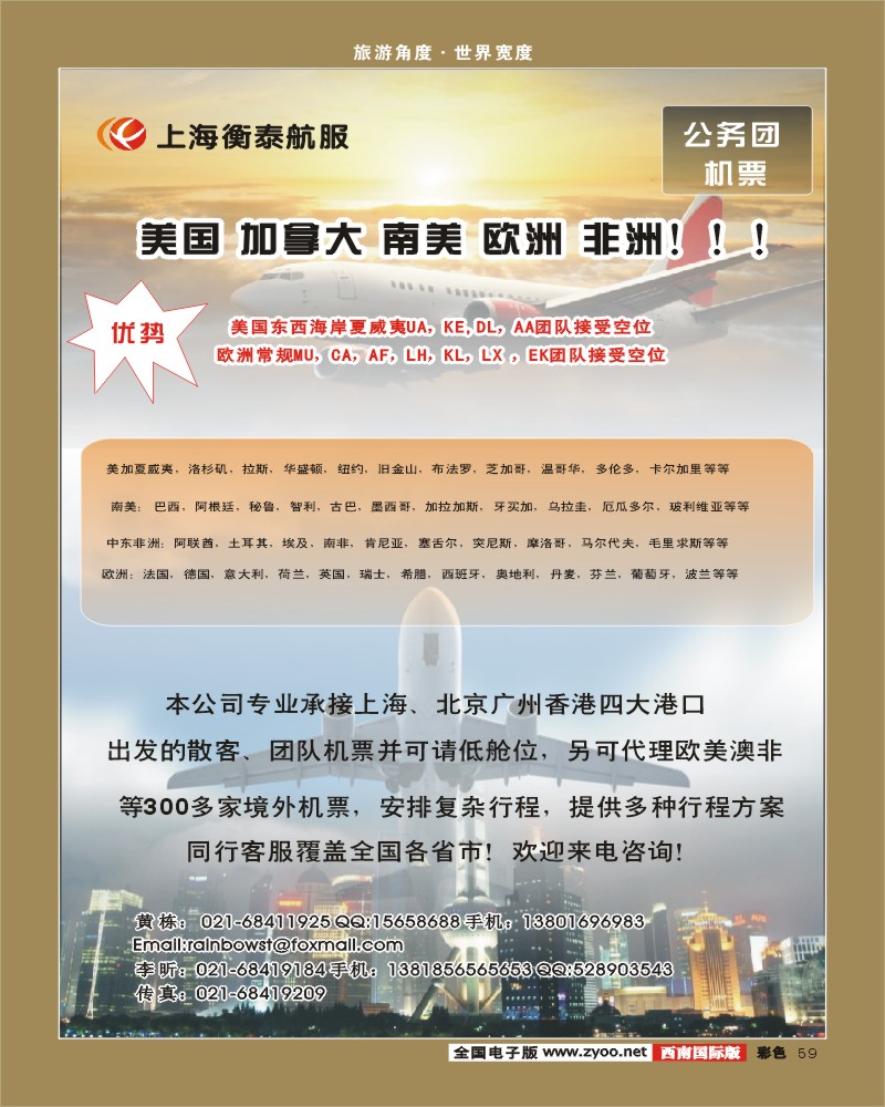 彩59上海