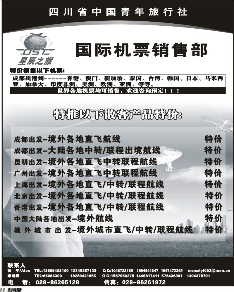 22 省青旅-星辰之旅