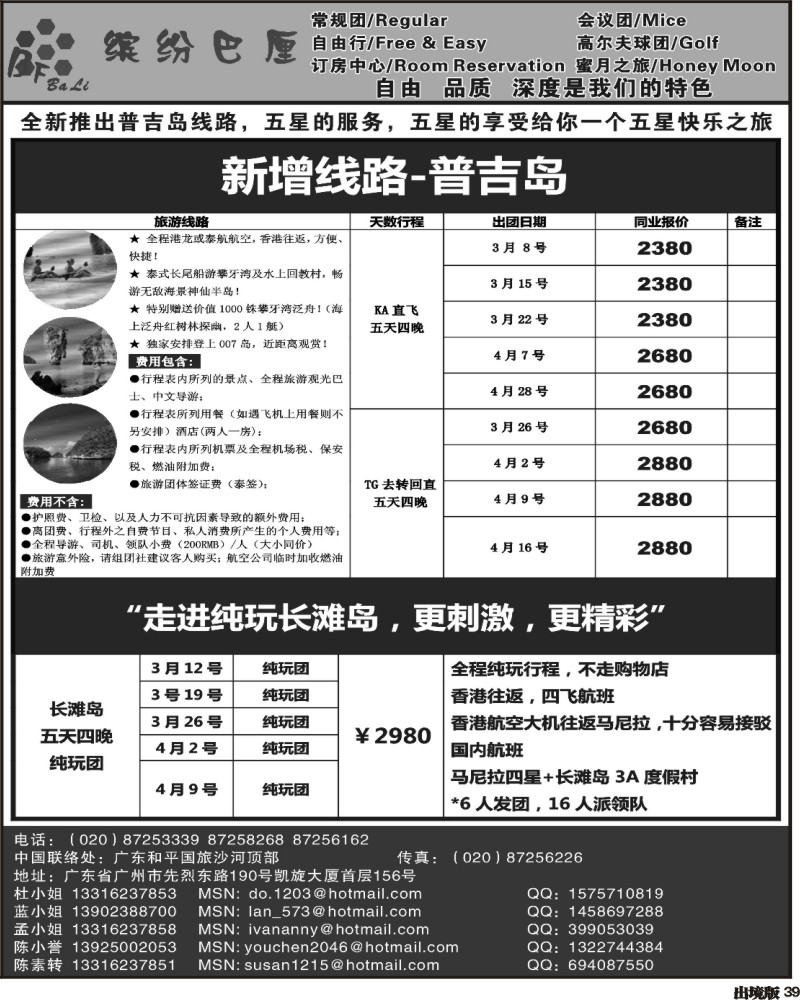 39 缤纷巴厘——专业巴厘岛地接