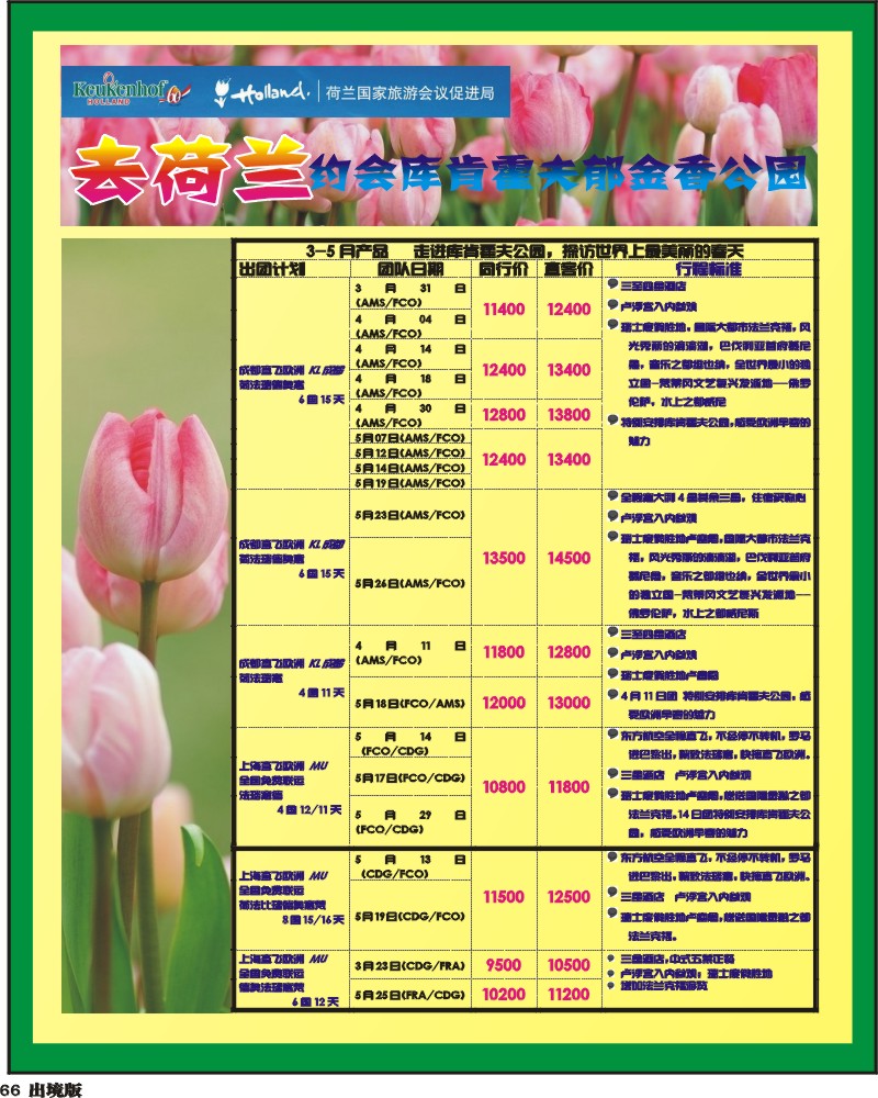 66众信