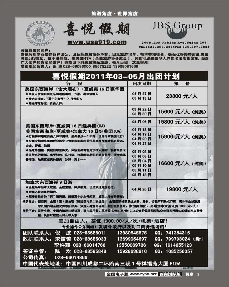 前扉1   喜悦假期