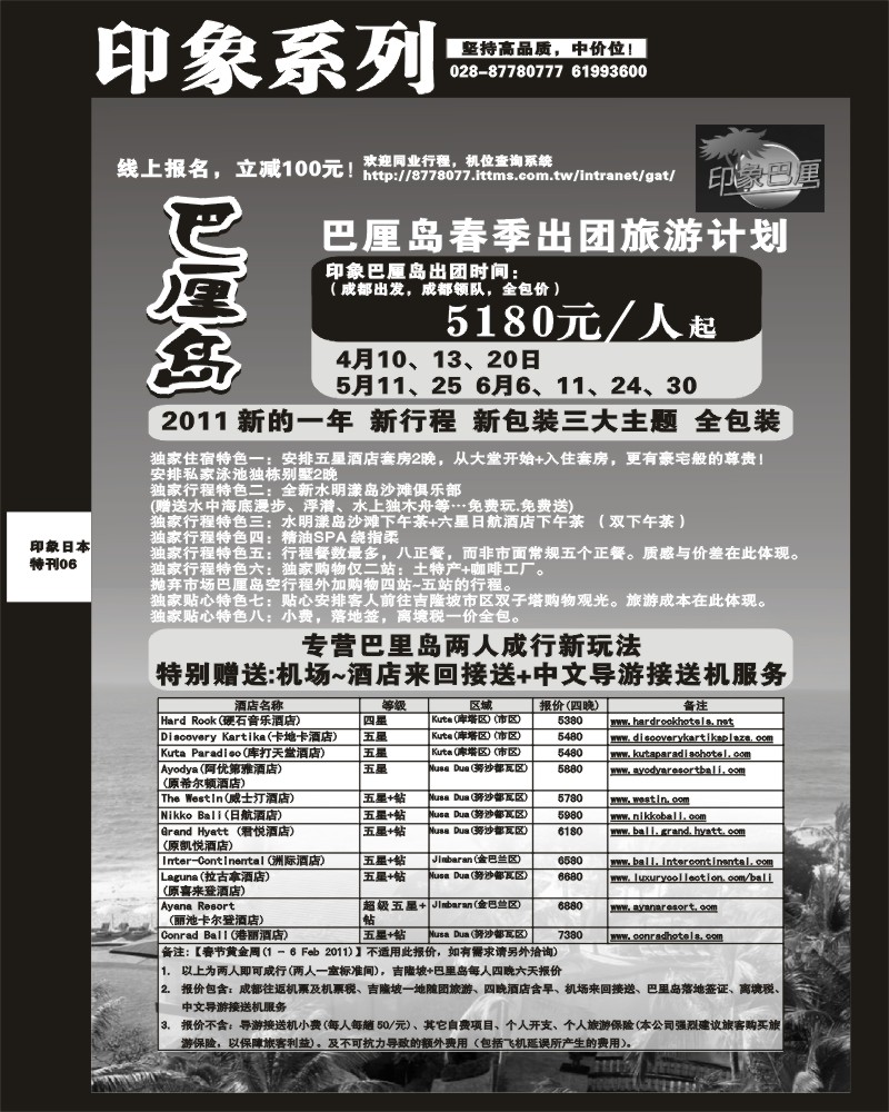 印象专刊6