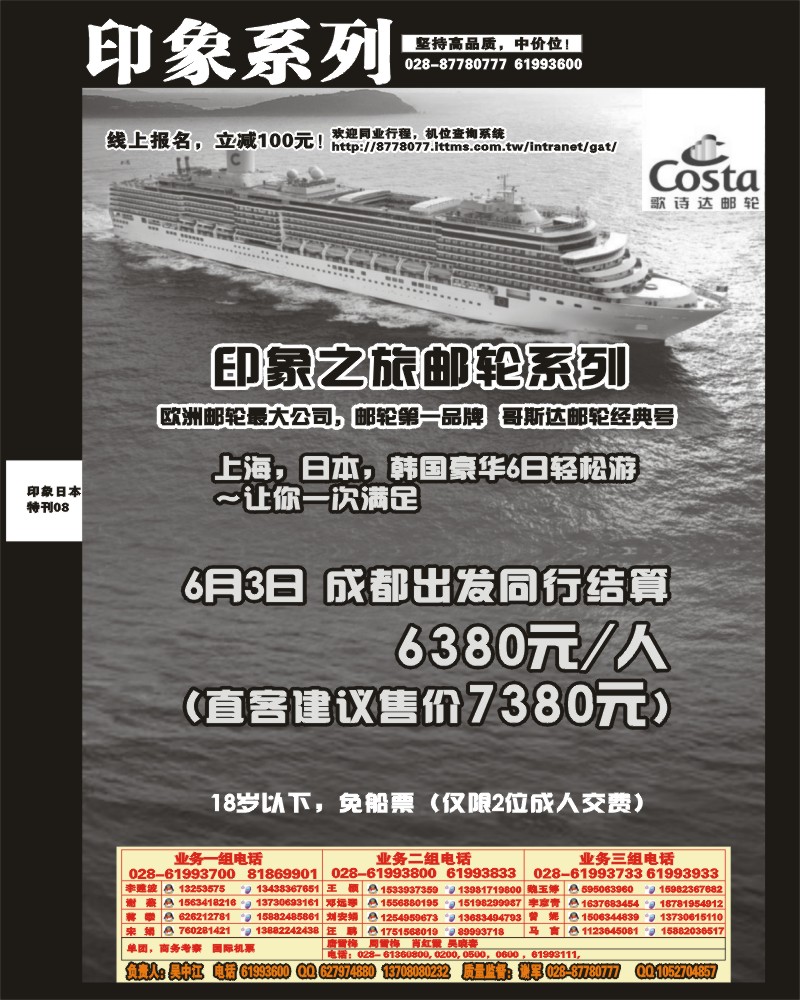 印象专刊8