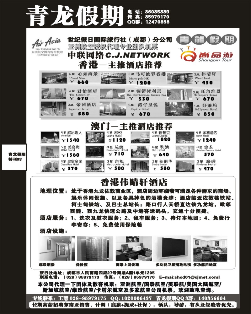 青龙假期8
