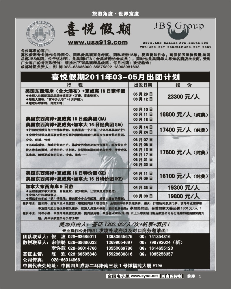 前扉1   喜悦假期