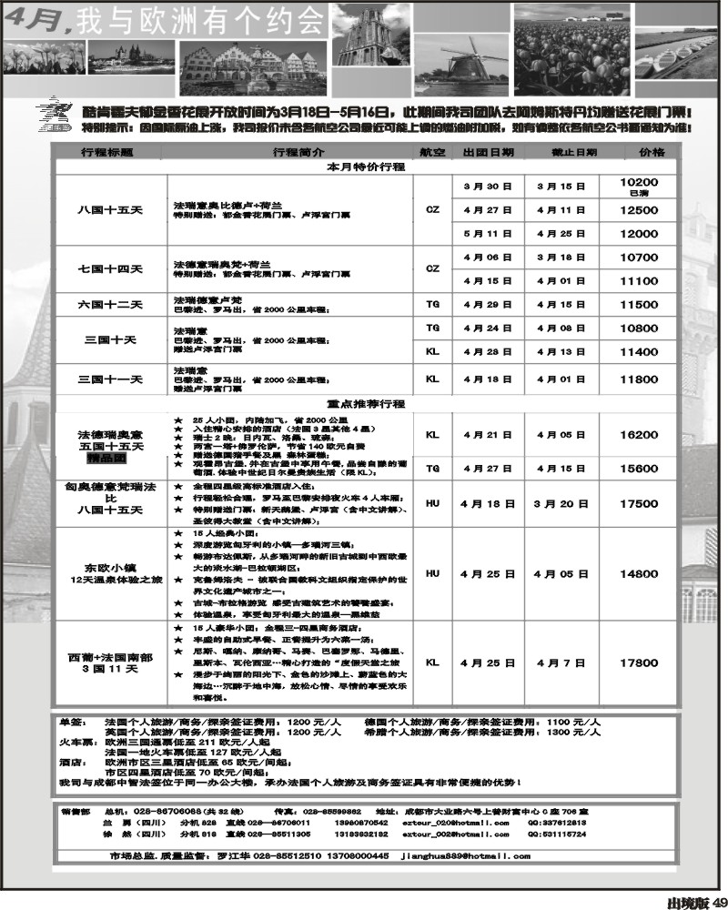 49 格调