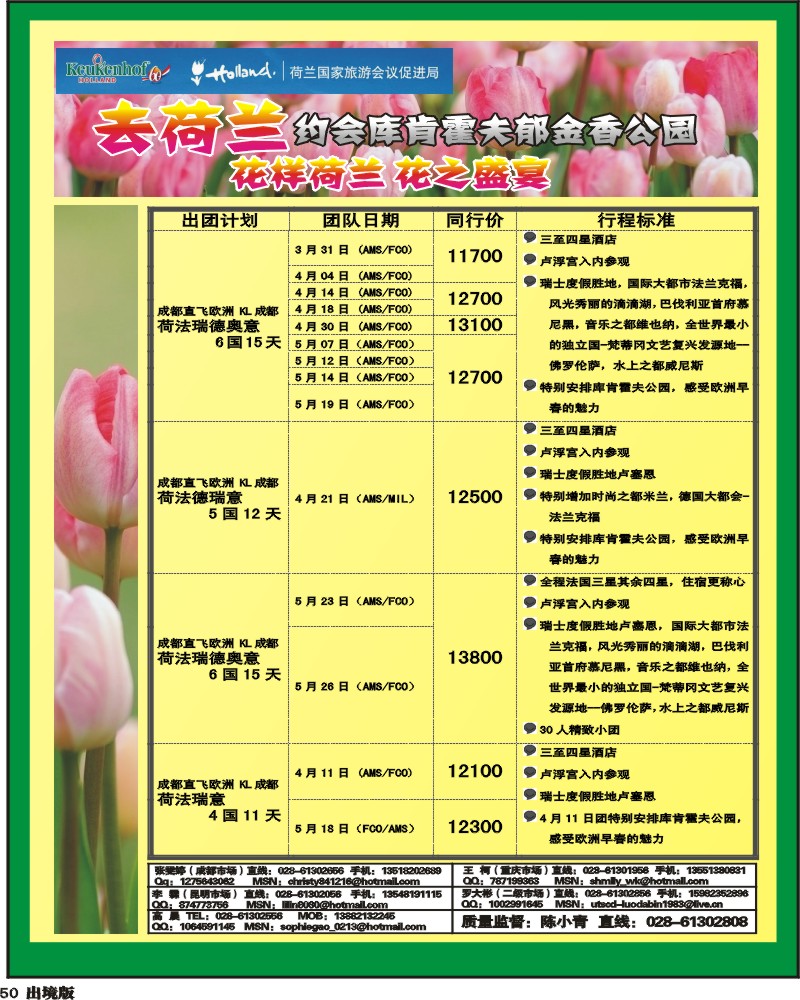 50 众信