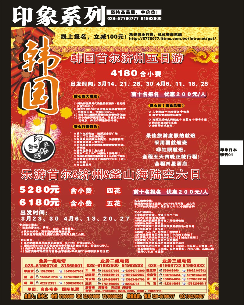 印象专刊1