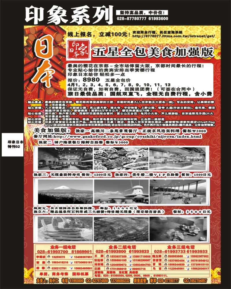 印象专刊2
