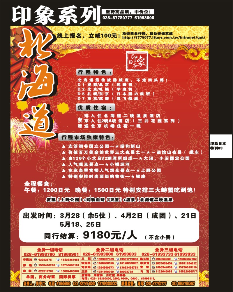 印象专刊3