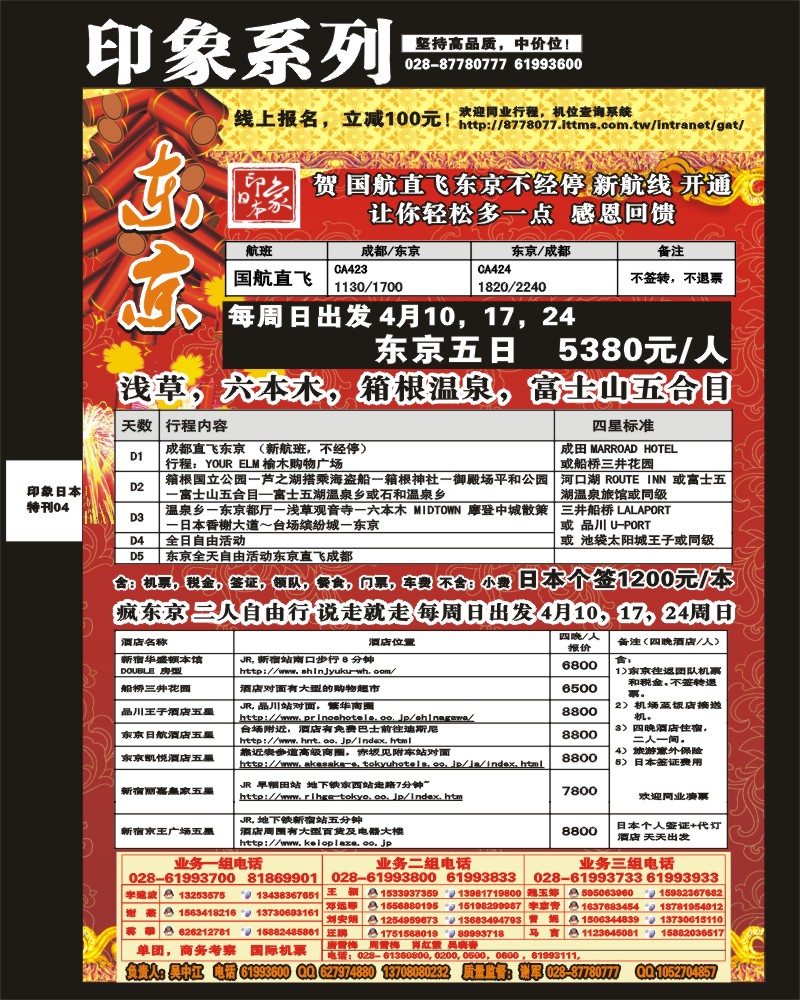 印象专刊4