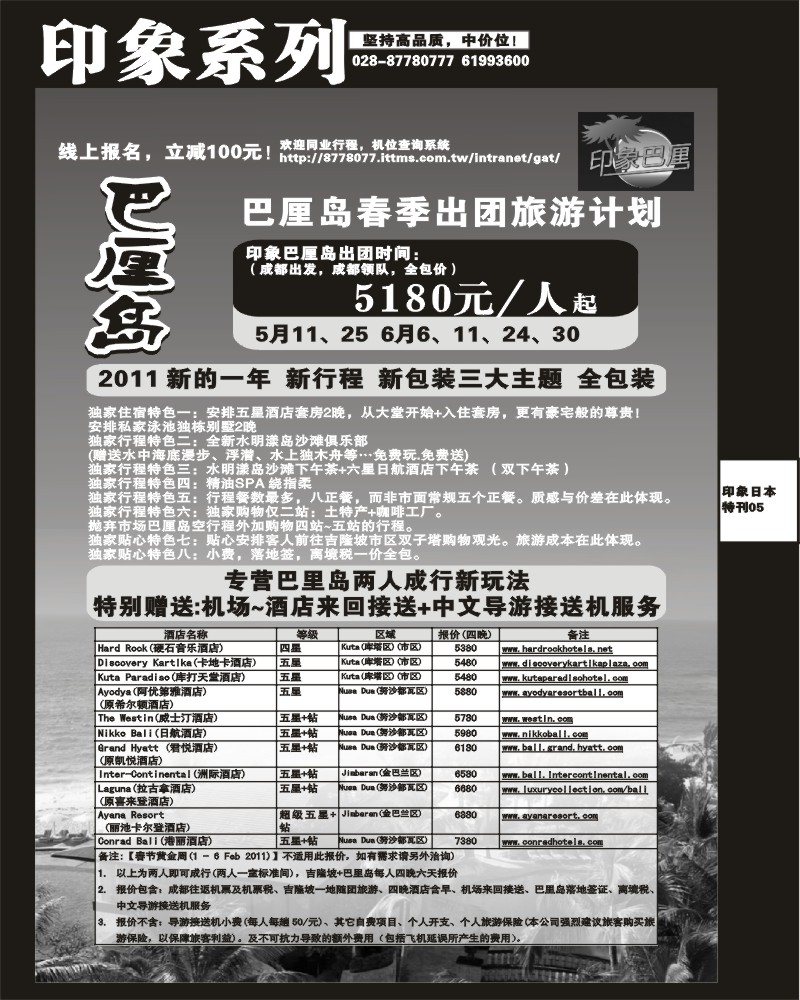 印象专刊5