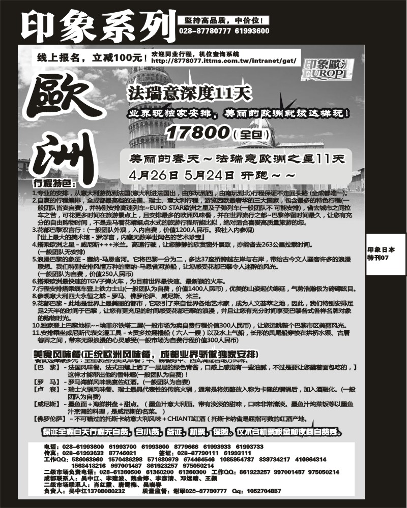 印象专刊7