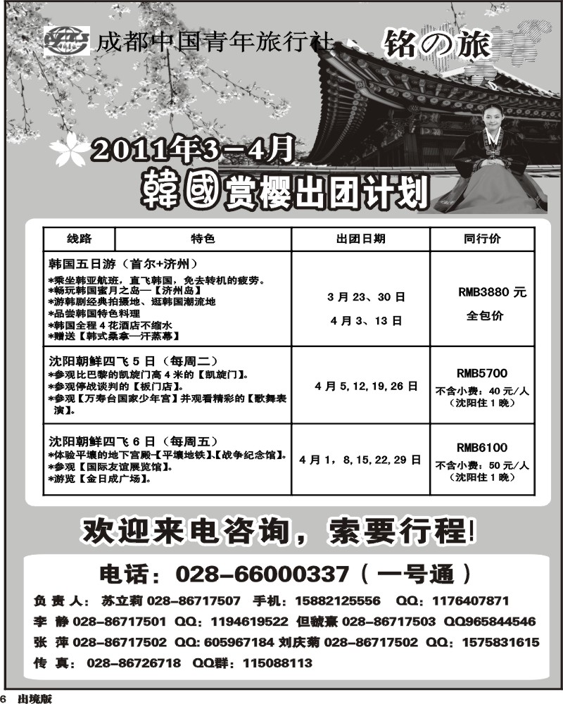 6寰宇风情