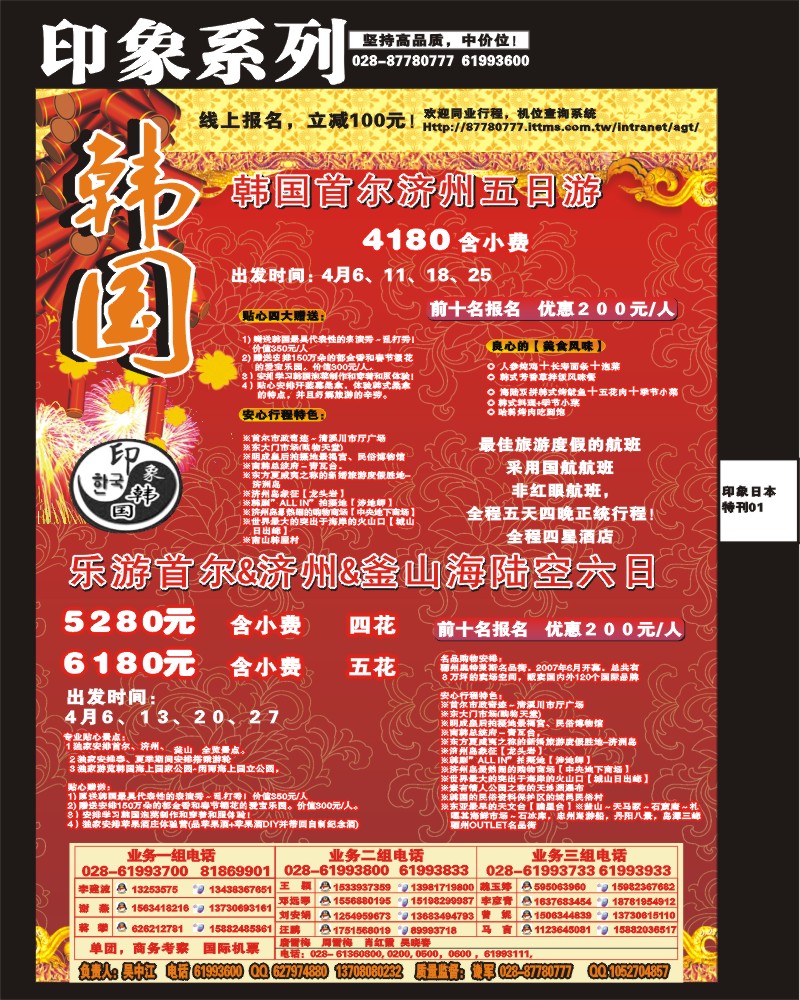 印象专刊1