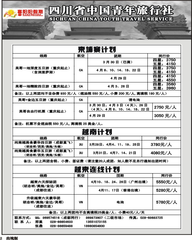 2寰宇风情