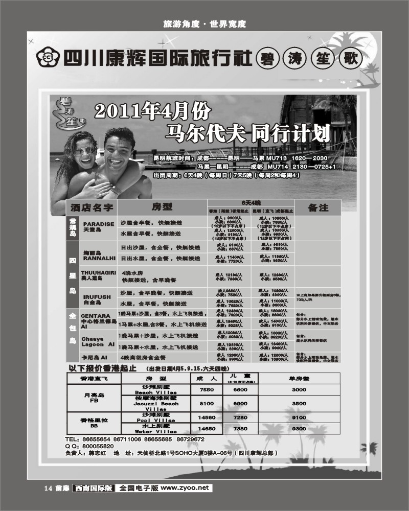 前扉14碧涛笙歌