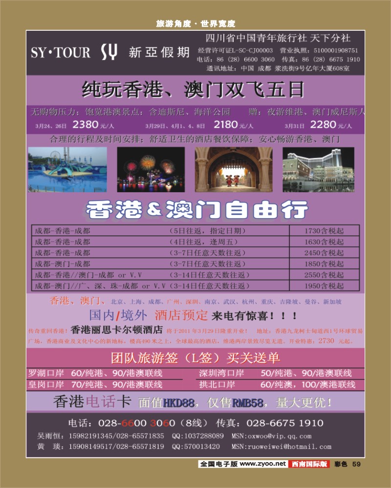彩59新亚假期