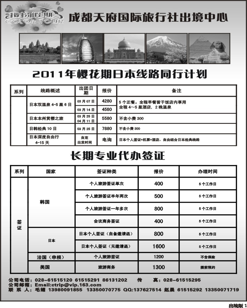 1寰宇风情