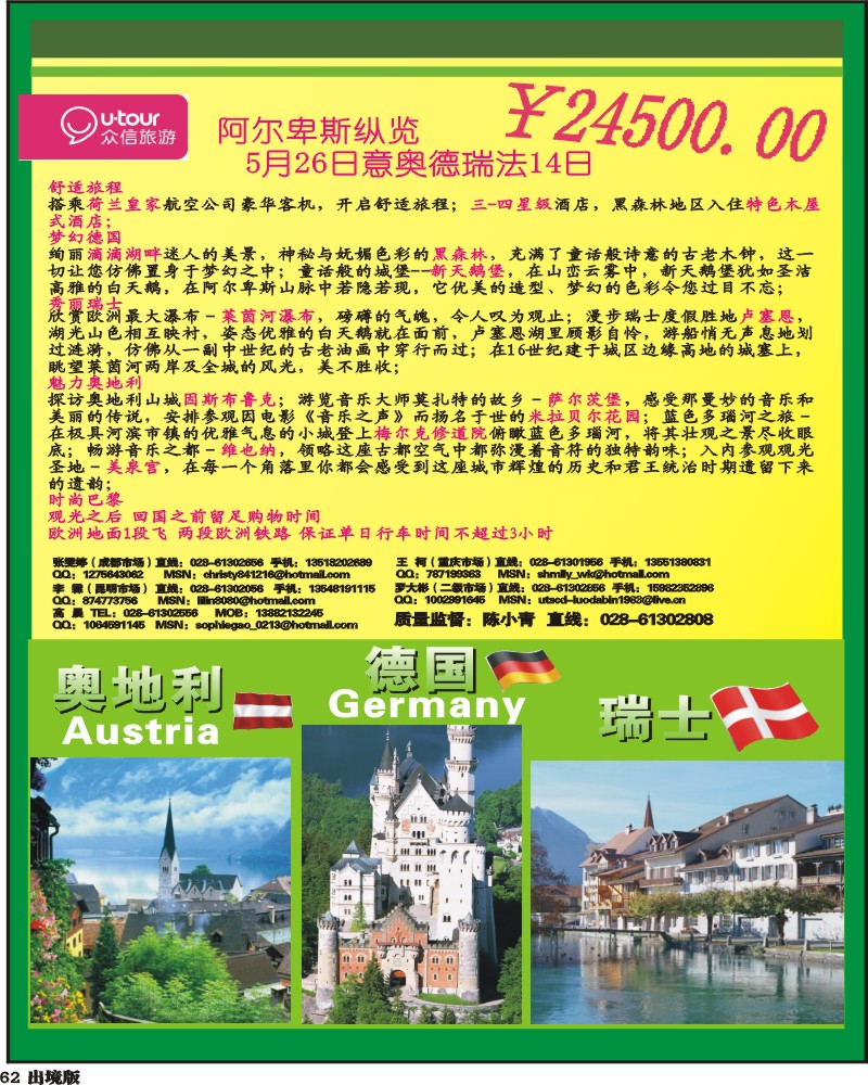 62  众信