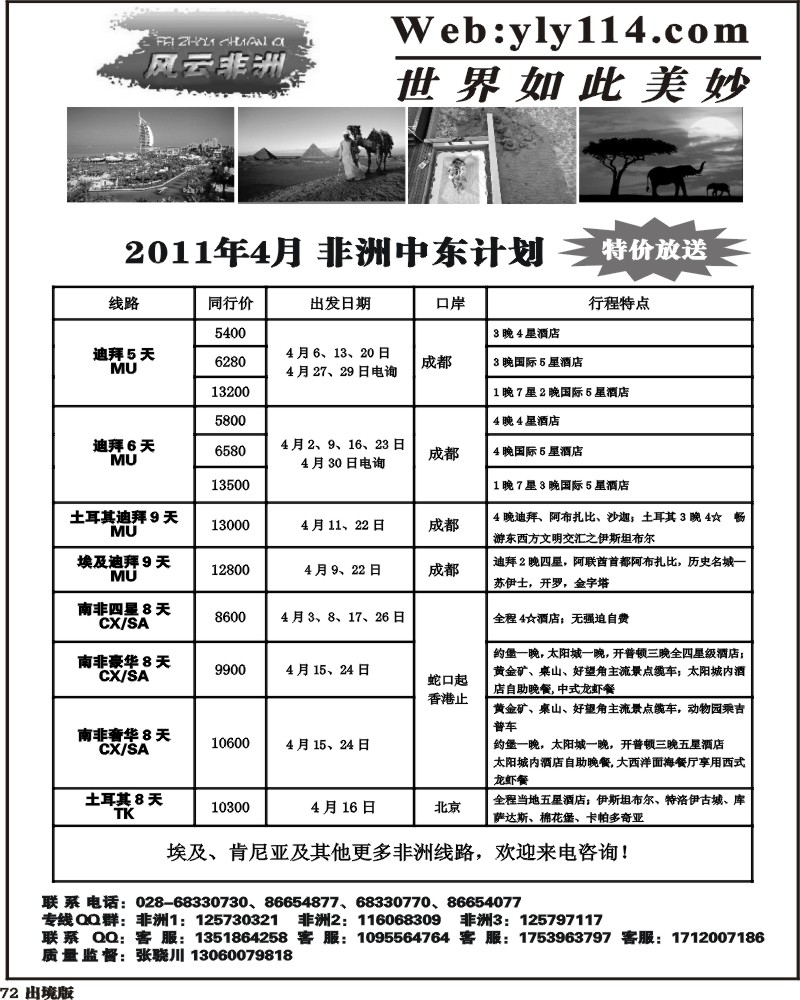72  七彩澳洲