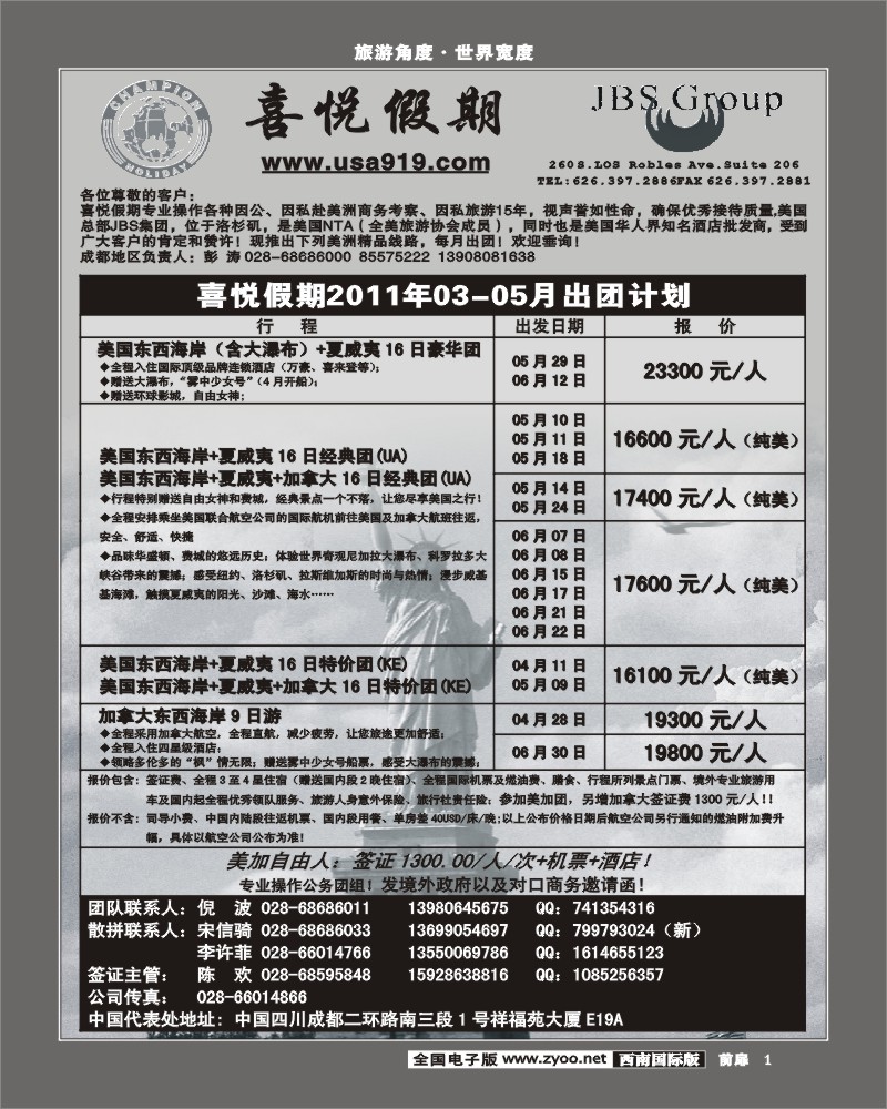 前扉1   喜悦假期
