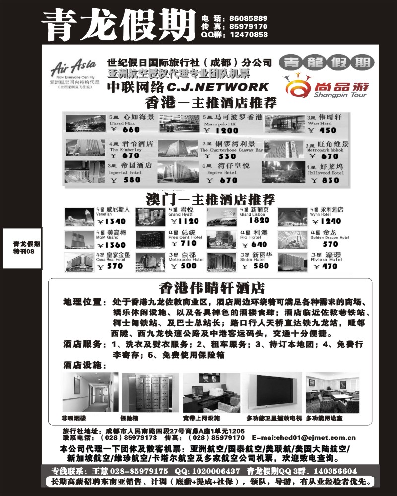 青龙假期8