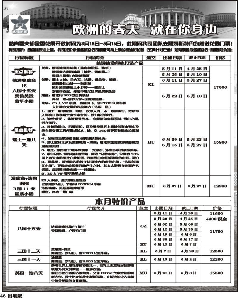 46  格调