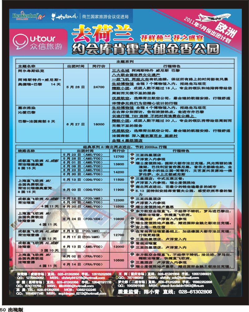 50 众信