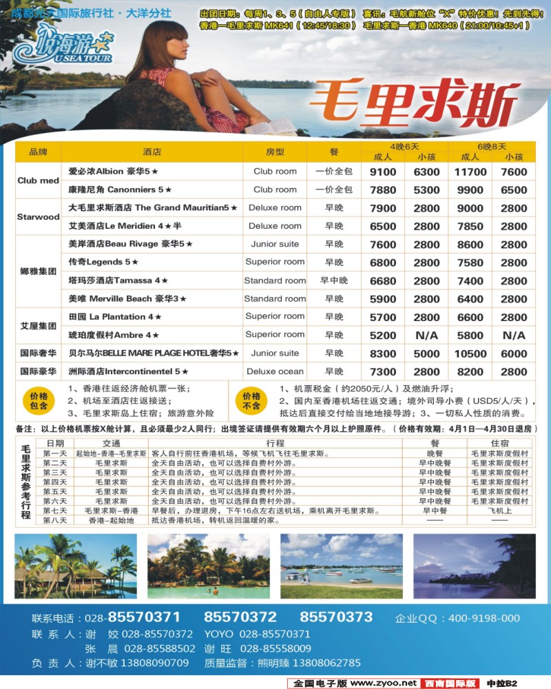 000西南国际版中拉B2
