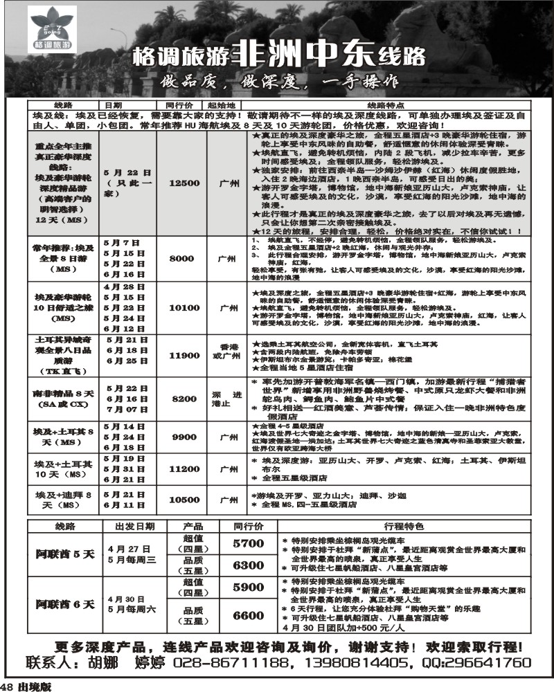 48  格调
