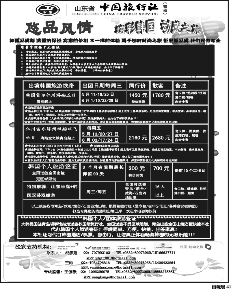 41 悠品风情