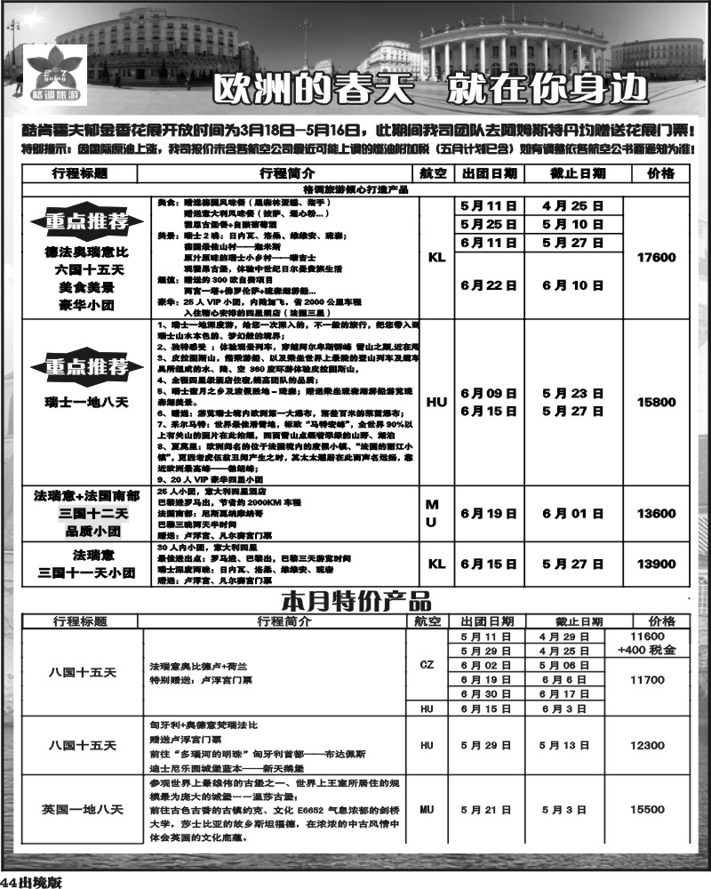 44  格调