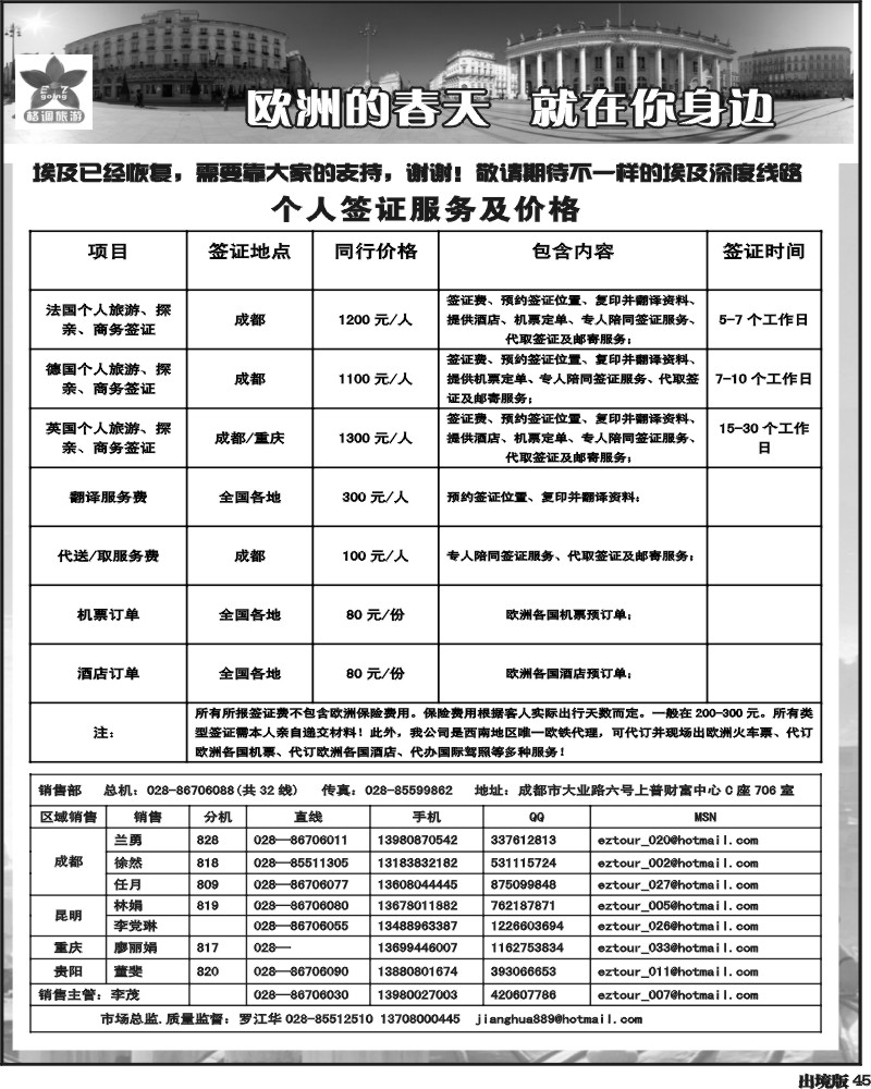 45   格调