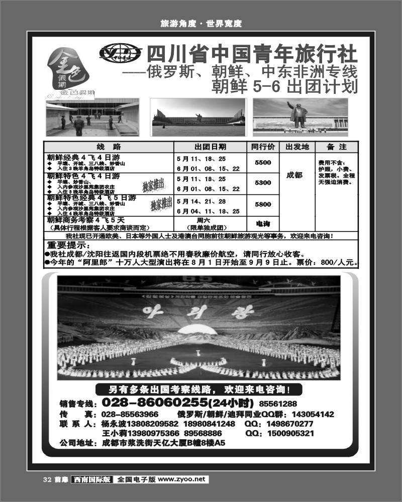 前扉32 金色假期
