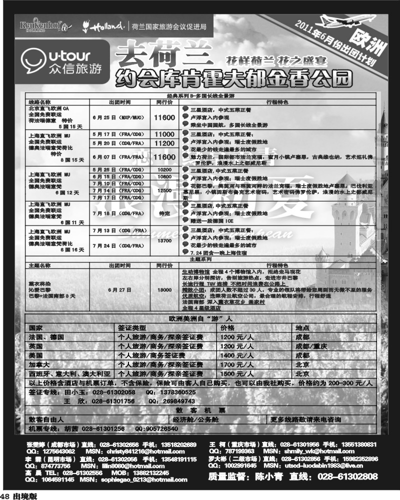 48  众信