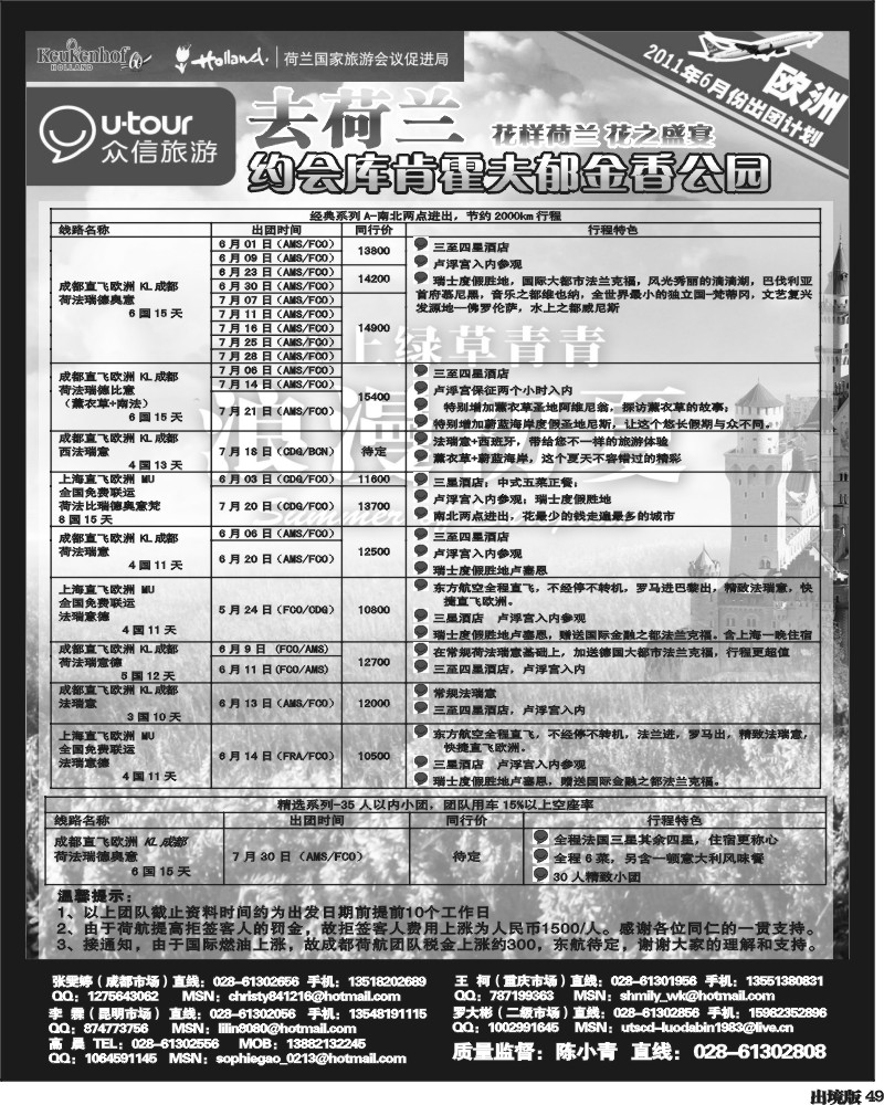49   众信