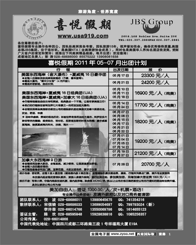 前扉1 喜悦假期