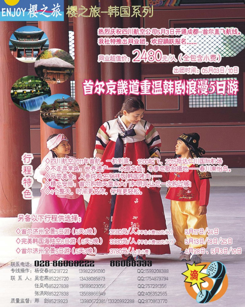 0封三 樱之旅