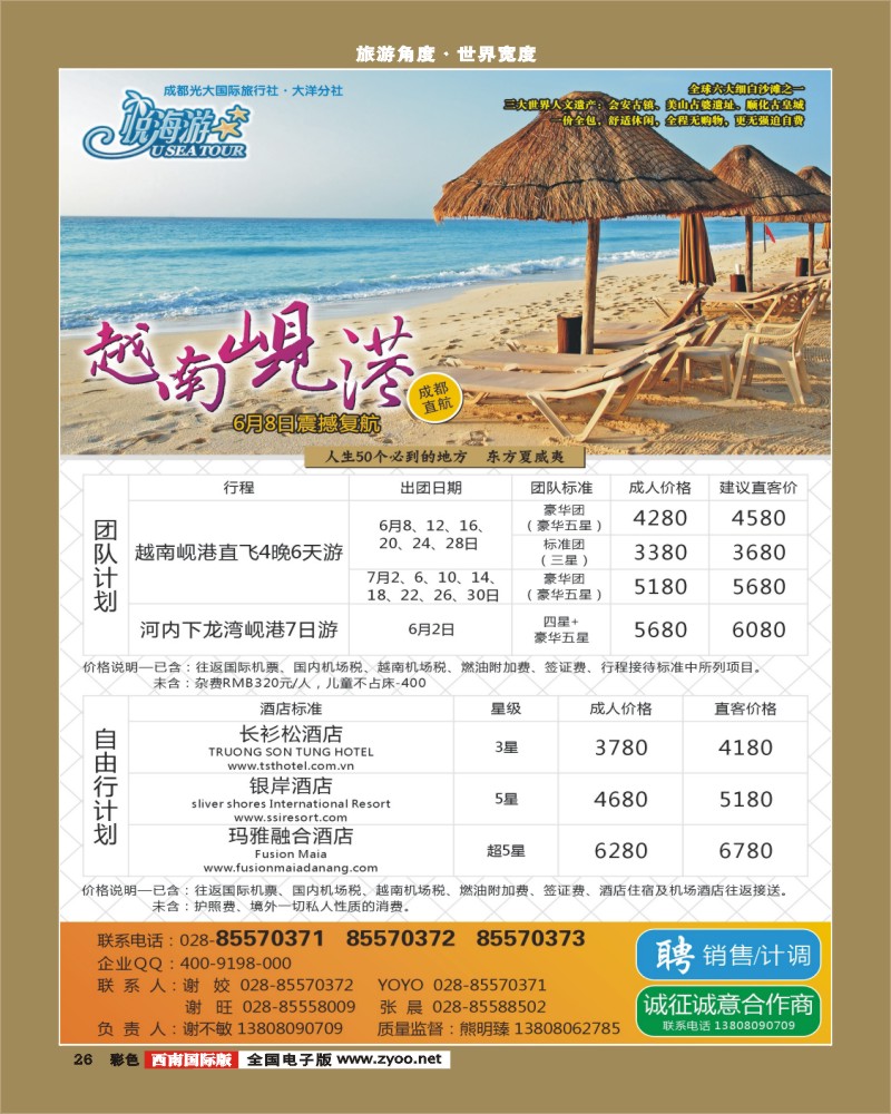 彩26  市光大 越南岘港