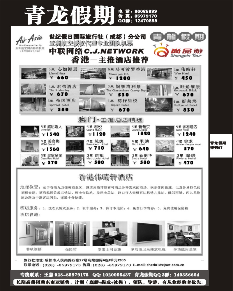 007青龙假期