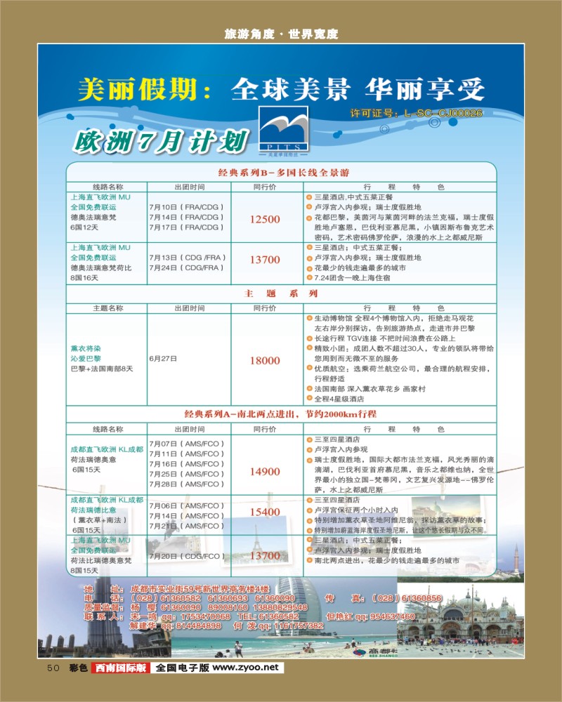 彩50   美丽华