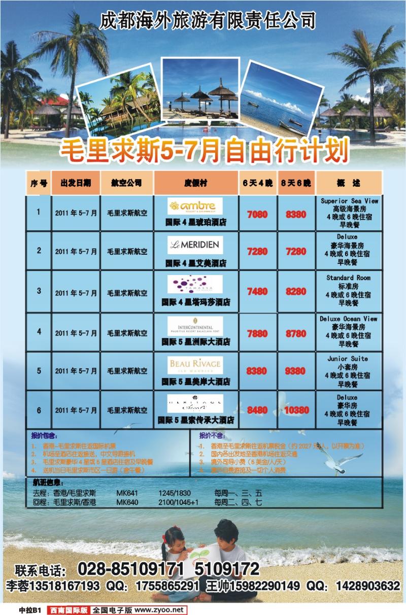 000西南国际版中拉B1